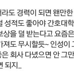 간호사가 <b>의사</b>만큼