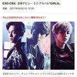 [시우민] 첸백시 일본 데뷔앨범 발매, 쇼케이스도 한대!!