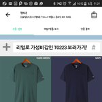 [드루와] 챔피온 티셔츠 색2개추천좀❤