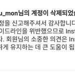 [드루와] 인스타알림떠서보니까 조혜수