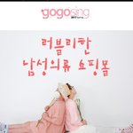 [ㅋㅋㅋㅋㅋ] 고고싱 이거 뭐냐ㅅㅂㅋㅋㅋㅋㅋㅋ