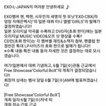 [EXO] 이거<b>오타</b>ㅋㅋㅋ