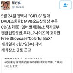 [EXO] 5월 24일 첸백시 "<b>GIRLS</b>" 발매