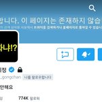 [드루와] 내 최애가 날 <b>팔로</b>우하고있다..