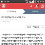 [드루와] 아까 <b>증사</b> 이쁘게 나와서 ㅈ같다는앤데