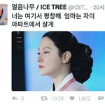 [EXO] <b>얼음</b>나무가 올린사진 릐팃수봐
