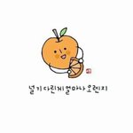 [댓글부탁해] 너희 <b>짝</b>남/<b>짝녀</b> 좋아하게된 계기가 뭐야?