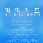 [퍼피레드] (필독)퍼피레드 부활 서명운동합니다 도와주세요 !!...