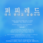 [드루와] 퍼피레드2나올수도있대