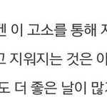 [방탄소년단] 와 이거 <b>소름</b>