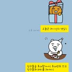 [댓글부탁해] #<b>라이언</b> .1