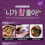 몽베스트 포스트 이벤트 참여하고 배스킨라빈스 아이스크림 받아가세요~