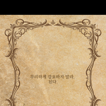 [댓글부탁해] 이게 <b>무슨</b> <b>의미</b>일까 !!!