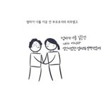 이게 <b>무슨</b> <b>뜻</b>임?