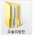 [방탄소년단] 이거 기차 어떻게 찌는지아는이삐있어?