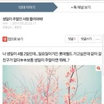 나 좀 <b>축하</b>해줘!