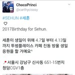 [세훈] 후니 <b>진동</b>벨 생일 광고3