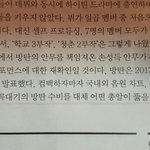 [방탄소년단] 헐 이 기사 막줄 진짜 멋지고 감동임ㅠㅠㅠ