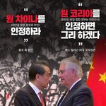 [콜로라도] 보수층에서 긴급<b>입수</b>했다는 미국과 중국의 비밀대화 조건...