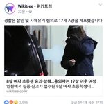 [콜로라도] 이번 여자 초등학생 <b>살해</b>사건이 불편한 그녀들.jpg