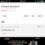 [EXO] 야 근데 이거 내가 잘못한거냐