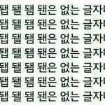 엄마가 나 화장한거보고 <b>술집</b>여자얘기함