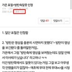 [방탄소년단] 이삐들 갑자기 <b>혈압</b>상승하게 해줄 글
