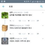 이번 트위터 만우절 레전드였다던 <b>외톨이</b>
