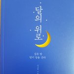 [EXO] 이거 <b>살돈</b>있는애들은 사서 읽어봐