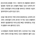 [드루와] +추가)<b>sm</b>은 아티스트 보호 안하나봐?