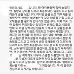 [NCT] 타가수 논란터지고 쓴 사과문인데