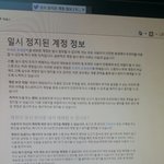 트위터<b>계정</b> 일시정지되었는데 못풀어?ㅠㅠ