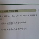 아 <b>슈발</b> 수학 1도 모르겠네