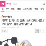 [인피니트] 쫑아 축하해 ㅠㅠ