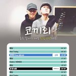 [방탄소년단] 코끼리 권장스밍 리스트