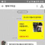 [댓글부탁해] 번개장터에서 구매문의하다 <b>언쟁</b>을 벌엿네요ㅠ
