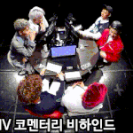 [댓글부탁해] 마크 발로 차는 <b>도영</b>