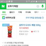 틈메이러 <b>케찹</b> 추반