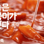 [드루와] 나 <b>푸딩</b>으로 입술모양 만들어봄ㅋㅋ