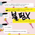 [드루와] (카톡ㅇ)나 거의 왕따인데ㅠㅠ우리반 남자애가..