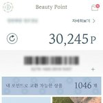 [드루와] 이니스프리 <b>아리따움</b> 에뛰드에서 공짜로 화장품 사는방법...