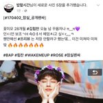 [BAP] [<b>밥</b>할<b>시간</b>] 잠실팬싸 힘찬 프리뷰