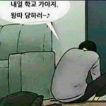 [댓글부탁해] 새학년된지1<b>달지</b>낫는데