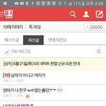 [ㅋㅋㅋㅋㅋ] 10대 이야기 즐찾수 26000 <b>달성</b>했네