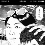 남녀 결혼시에 비슷한 등급