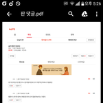 [방탄소년단] 피뎊 따는게 처음이라 헷갈려 <b>도와</b>줘ㅠㅠ