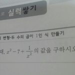 [공판] 수학잘하는사람!!!!