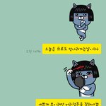 [ㅋㅋㅋㅋㅋ] #. 프로도와<b>네오</b>-1