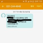 꿈의대학 문자왔다!!