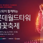 [EXO] 지금 잠실인 애 있냐